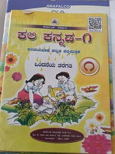 Kali Kannada Textbook