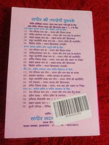 Raag Parichay....Book