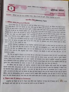 PHYSICS Guide Class 11th
