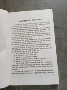 Jhansi Ki Rani Novel