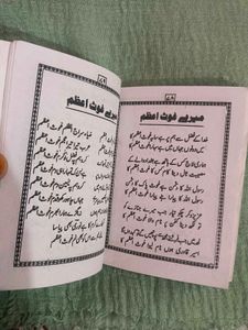 Nabi Ki Naat Book