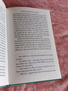 Chinaki Chuburi by Nazma