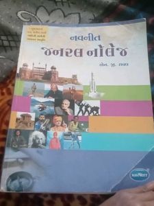 Navneet General Knowledge Book