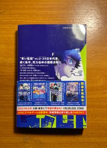 Blue Lock, Volume 16 (Authentic,Exclusive Edition)