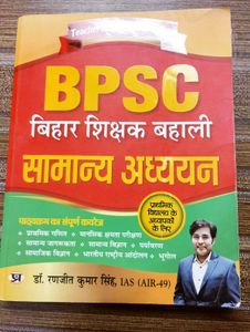 BPSC Bihar Teacher Exam Prep Book