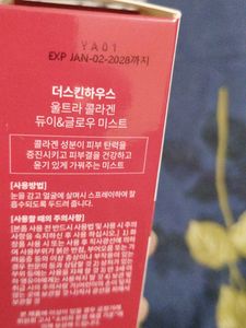 Korean Skincare Kit