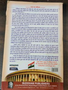 The Constitution Of India - Dr. B.R. Ambedkar