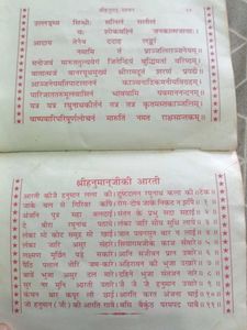 Hanuman Chalisa Book