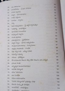 Essay And Letter Writing Book in Telugu
