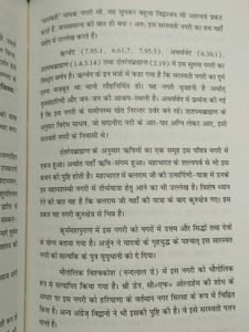 Saraswati Ki Kahani - Vintage Hindi Book