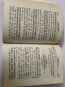 Srimad Bhagavad Gita