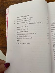 Nivdak Marathi Book