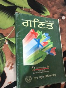 Pseb Class 7th Math Book