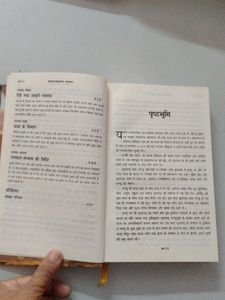 Shreemad Bhagwat Geeta