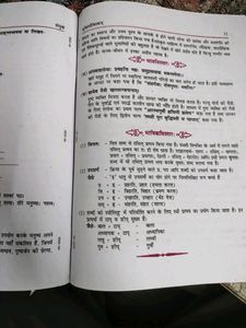 NCERT textbooks Of Sanskrit