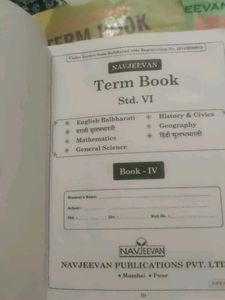 Navjeevan Term Book Class 6