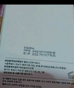 Jumiso Hyaluronic Acid Toner