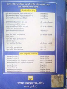 Nutan Prakashan(Physics -12th)