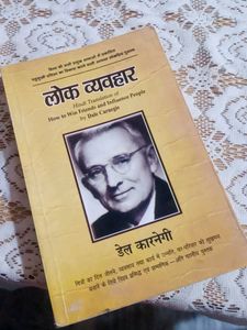 Lok Vyahvar By Dale Carnegie