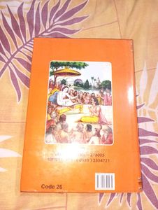 Shrimad Bhagavad Mahapuran