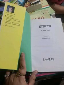 Hryudayasth Biography