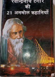 21 Anmol Kahaniyan by Tagore