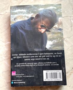 Excellent Book- Autobiography In Marathi Language