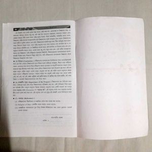 Darshan Prabeshika Bengali Philosophy Book Cls 11