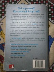 Badi Soch Bada Jadu - Hindi