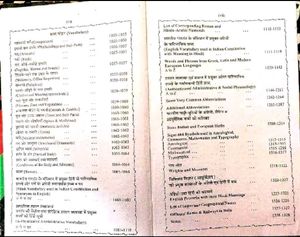English-Hindi Dictionary