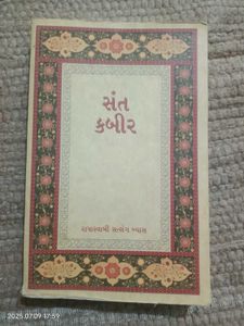 Sant Kabir - Radhaswami Satsang Byas Book