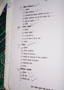 Class 10 Ncert Math Book (Up Board)