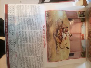 Rajasthani Folklore Interesting Calender Old