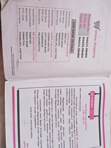 Tamil Book - Grade 9