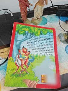 Panchatantra Moral Stories