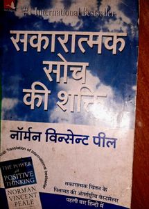 Power of Positive Thinking(in Hindi)