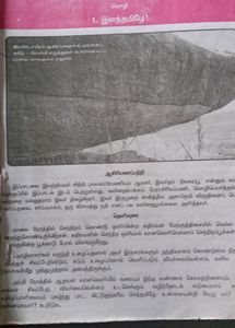 Tamil Guide 12th Standard
