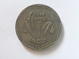 1 Rupee Cu/Ni Year 1985 CLOCK ROTATION Error High.