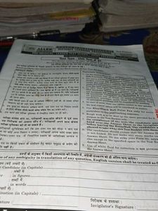 Allen Leader Test Paper&#39;s Exam Prep