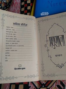 बच्चन मधुशाला (Bacchan Madhusala)