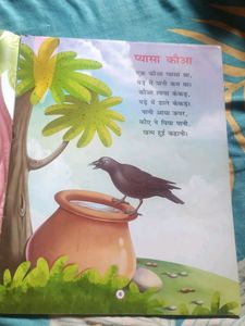 Kids Poem Book