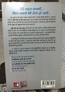 Badi Soch Ka Bada Jadu