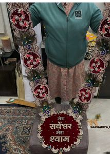 Baba Seva Haar