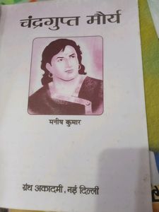 Biopic Book Of Chandra Gupt Maurya