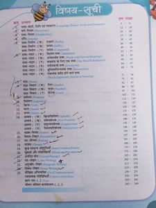 Sparsh Hindi Grammar Class 8