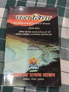 Punargaman: Science of Rebirth&amp; 3 other books