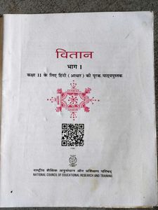 NCERT Hindi Textbook Set