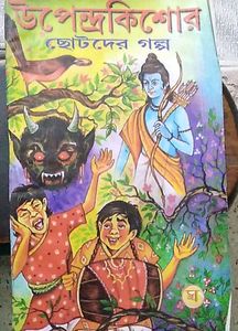 Bengali Comics Combo Set - A