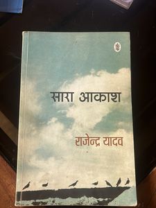 Hindi ISC book