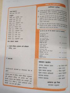 Only coins- 3 Class X Hindi grammar and text book